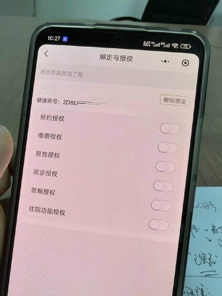 事发上海三甲医院<strong></p>
<p>无链不币</strong>，女子崩溃：隐私病历被群发，前夫为泄愤操作2年