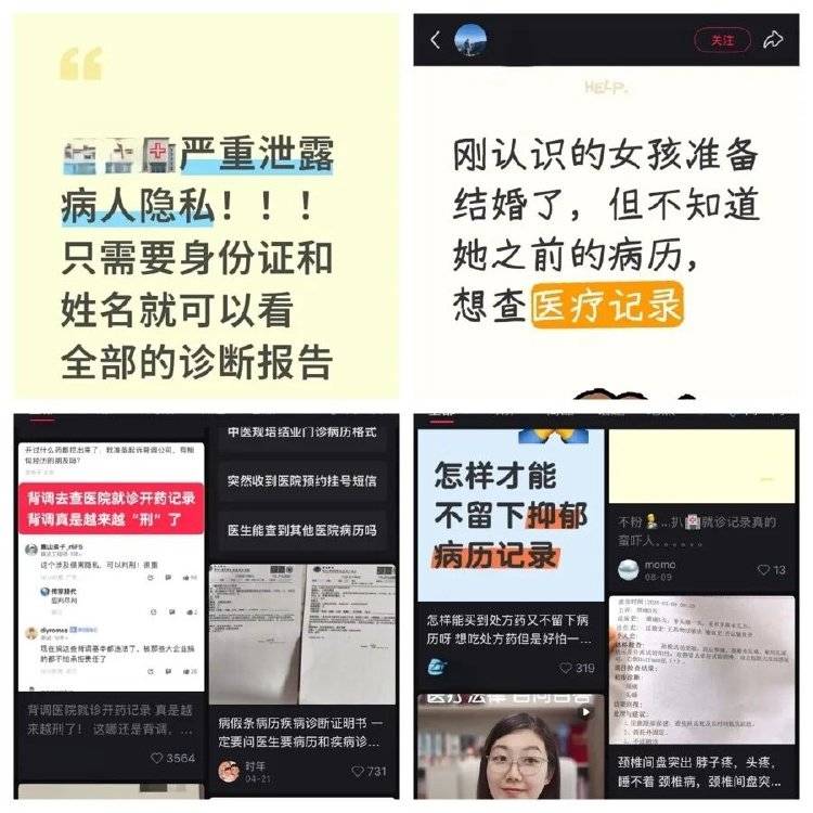 事发上海三甲医院<strong></p>
<p>无链不币</strong>，女子崩溃：隐私病历被群发，前夫为泄愤操作2年