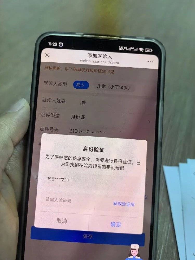 事发上海三甲医院<strong></p>
<p>无链不币</strong>，女子崩溃：隐私病历被群发，前夫为泄愤操作2年