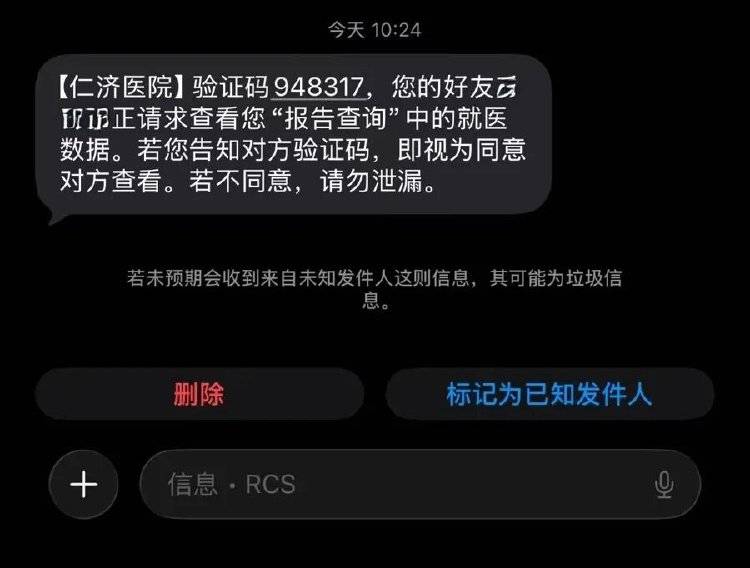 事发上海三甲医院<strong></p>
<p>无链不币</strong>，女子崩溃：隐私病历被群发，前夫为泄愤操作2年