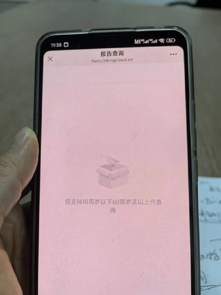 事发上海三甲医院<strong></p>
<p>无链不币</strong>，女子崩溃：隐私病历被群发，前夫为泄愤操作2年