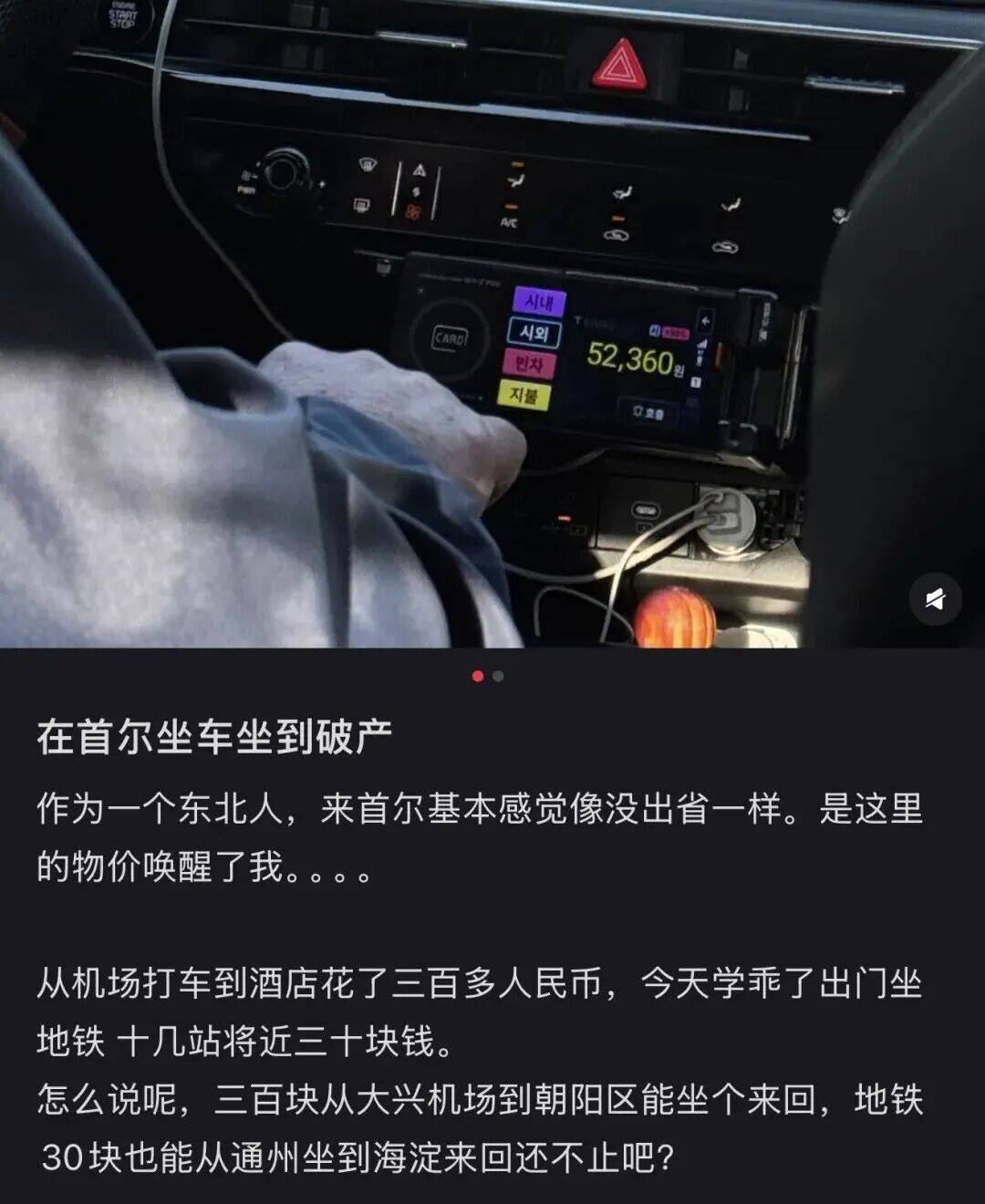 “打车300、烤肉1000”<strong></p>
<p>无链不币</strong>，第一批免签去韩国的人已经“破产”了