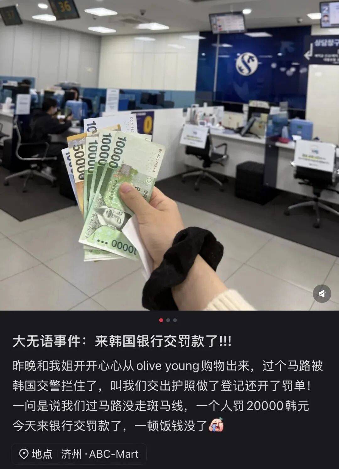 “打车300、烤肉1000”<strong></p>
<p>无链不币</strong>，第一批免签去韩国的人已经“破产”了