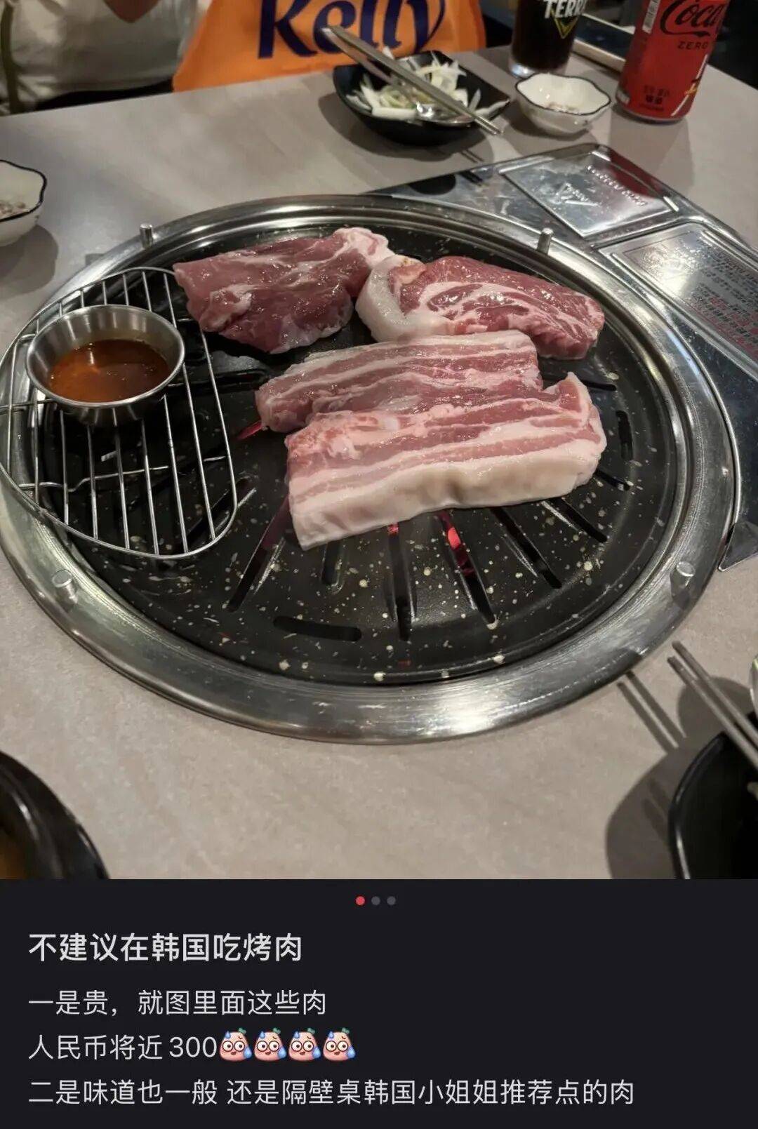 “打车300、烤肉1000”<strong></p>
<p>无链不币</strong>，第一批免签去韩国的人已经“破产”了