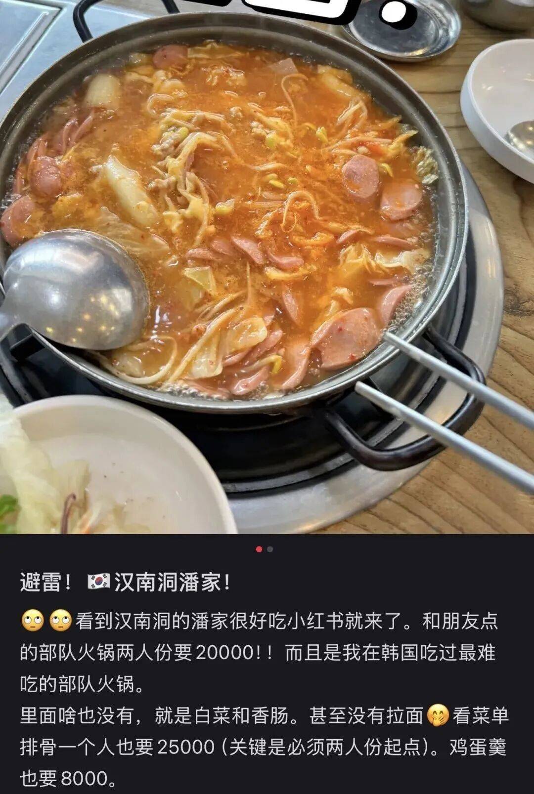 “打车300、烤肉1000”<strong></p>
<p>无链不币</strong>，第一批免签去韩国的人已经“破产”了