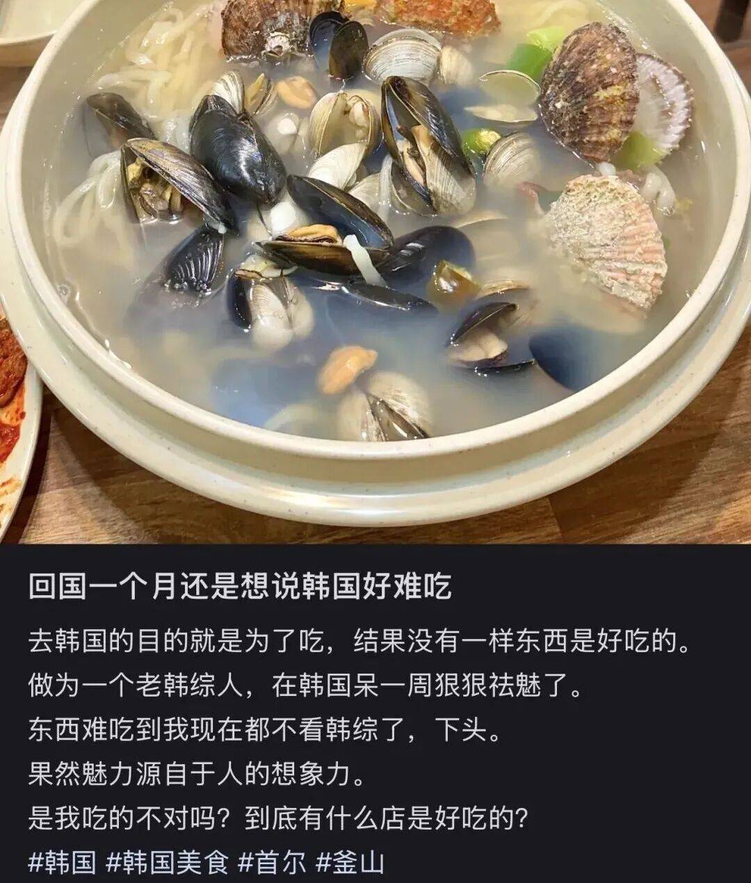 “打车300、烤肉1000”<strong></p>
<p>无链不币</strong>，第一批免签去韩国的人已经“破产”了