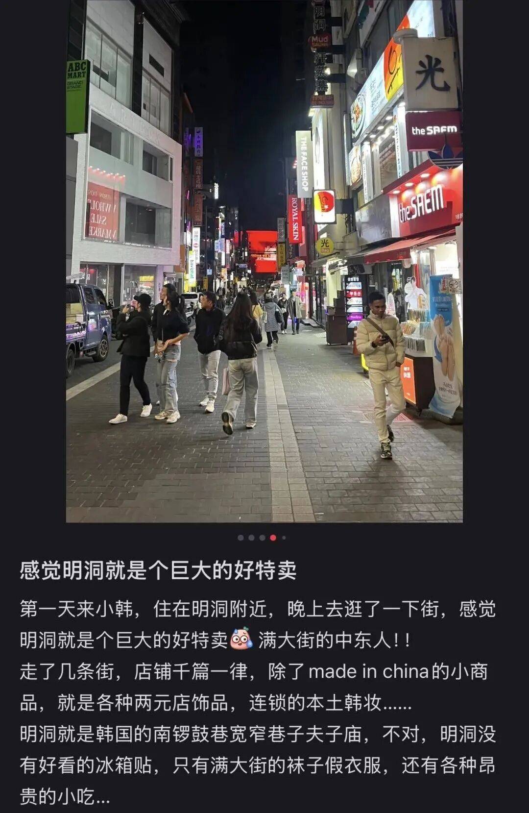 “打车300、烤肉1000”<strong></p>
<p>无链不币</strong>，第一批免签去韩国的人已经“破产”了