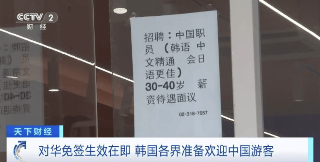 “打车300、烤肉1000”<strong></p>
<p>无链不币</strong>，第一批免签去韩国的人已经“破产”了