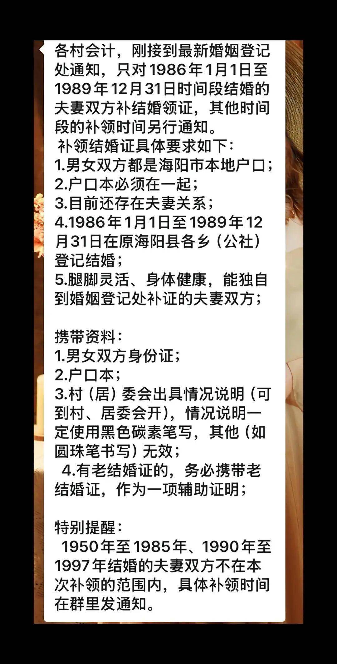 老人扎堆领结婚证<strong></p>
<p>无链不币</strong>，当地民政局回应