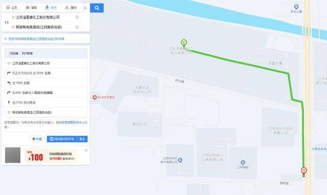 澄星股份工厂发生火灾？附近酒店：已灭火<strong></p>
<p>无链不币</strong>，有刺激性气味，建议不开窗