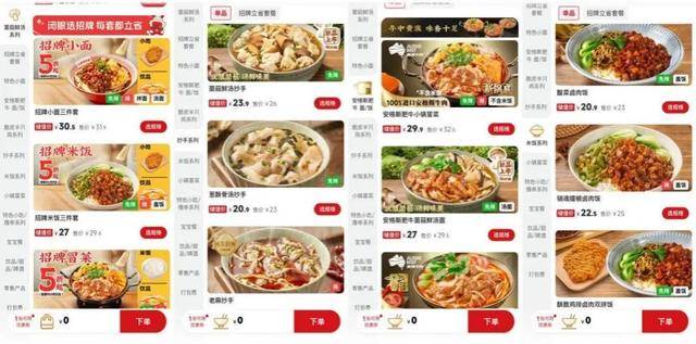 “川渝面馆老大”<strong></p>
<p>无链不币</strong>，其实是预制面