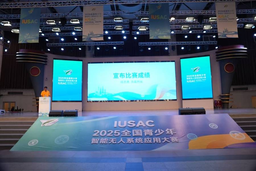 以科技参赛<strong></p>
<p>无链不币</strong>，以青春许国 “2025年全国青少年智能无人系统应用大赛”落幕