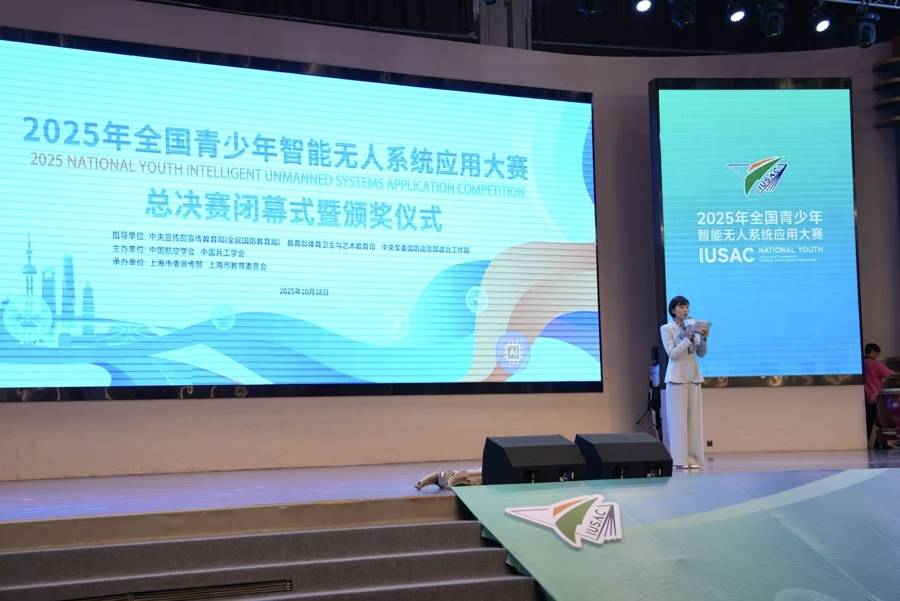 以科技参赛<strong></p>
<p>无链不币</strong>，以青春许国 “2025年全国青少年智能无人系统应用大赛”落幕