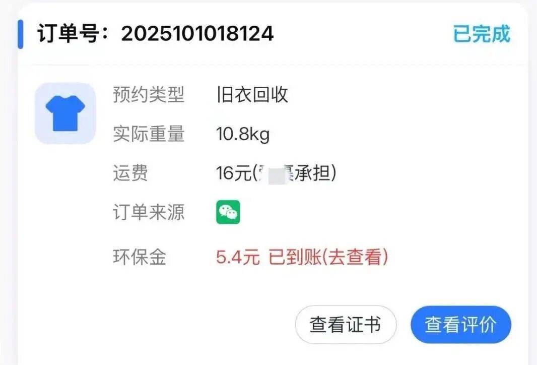 江西一女生误卖奶奶藏有13万元黄金首饰的旧衣<strong></p>
<p>柚子币行情</strong>,回收站:没安装监控没发现金器,分拣工人是临时工