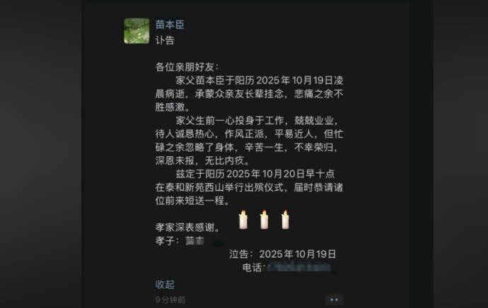 因“被学生抢鸡排梗”走红的校长苗本臣因病逝世<strong></p>
<p>柚子币行情</strong>,终年54岁,家长悼念:以后早晨再也见不到他在门口迎接每个孩子