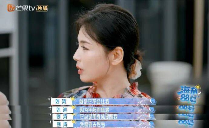 南昌籍演员刘涛自曝:身体出现一些状况<strong></p>
<p>柚子币行情</strong>,让我很焦虑