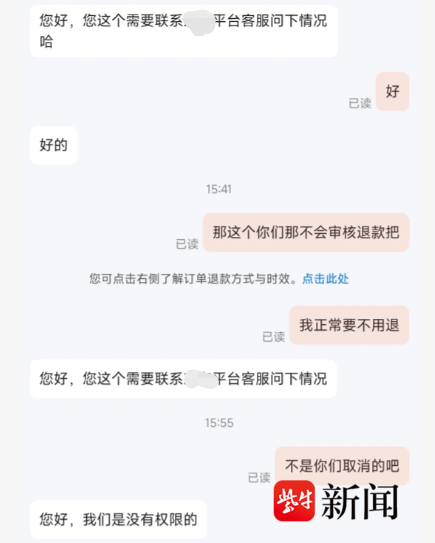男子网购50克金条<strong></p>
<p>柚子币行情</strong>，第二天黄金涨价，派送中的订单突然被取消还被删除