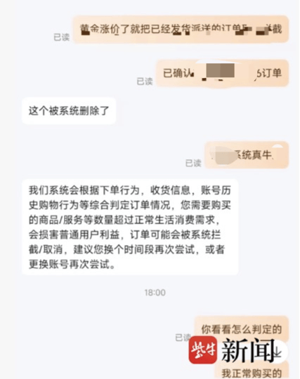 男子网购50克金条<strong></p>
<p>柚子币行情</strong>，第二天黄金涨价，派送中的订单突然被取消还被删除