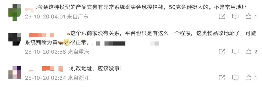男子网购50克金条<strong></p>
<p>柚子币行情</strong>，第二天黄金涨价，派送中的订单突然被取消还被删除