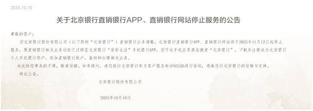 多家银行官宣：关停、迁移<strong></p>
<p>柚子币行情</strong>！