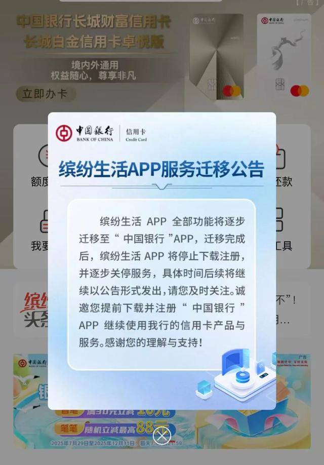 多家银行官宣：关停、迁移<strong></p>
<p>柚子币行情</strong>！