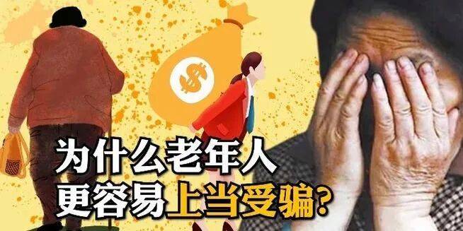 敬老月护“钱袋子”丨远离非法金融<strong></p>
<p>柚子币行情</strong>，守住幸福晚年
