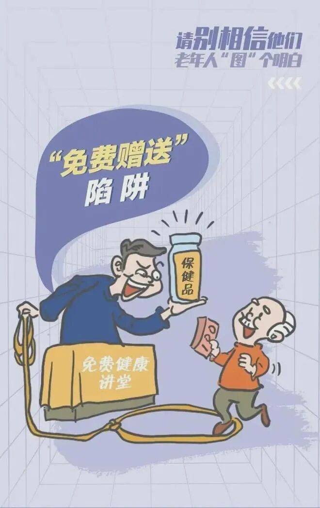 敬老月护“钱袋子”丨远离非法金融<strong></p>
<p>柚子币行情</strong>，守住幸福晚年