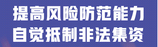 敬老月护“钱袋子”丨远离非法金融<strong></p>
<p>柚子币行情</strong>，守住幸福晚年