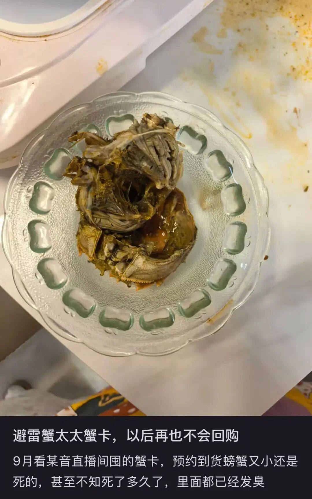 消费者花400元买到臭蟹客服建议蘸醋吃<strong></p>
<p>柚子币行情</strong>，“包退包赔”的售后执行严苛，网红蟹太太信任危机凸显，被协会除名屡遭行政处罚
