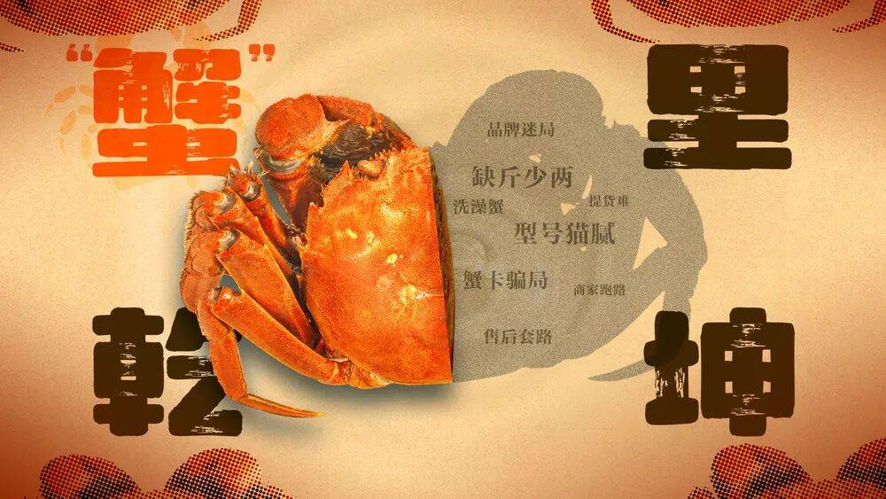 消费者花400元买到臭蟹客服建议蘸醋吃<strong></p>
<p>柚子币行情</strong>，“包退包赔”的售后执行严苛，网红蟹太太信任危机凸显，被协会除名屡遭行政处罚