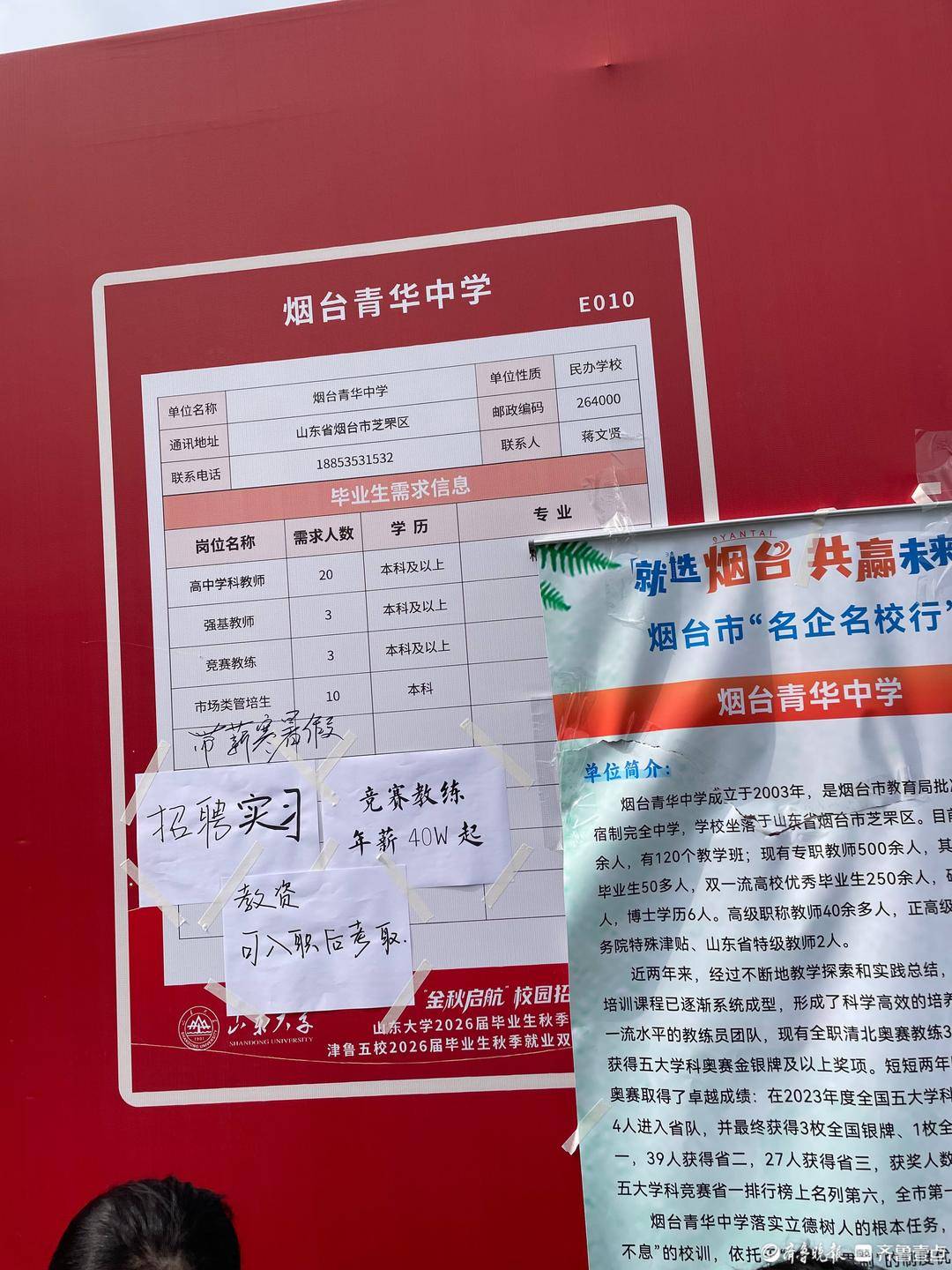 山大2026首场秋招<strong></p>
<p>柚子币行情</strong>，一中学年薪40万聘竞赛教练，无人投简历
