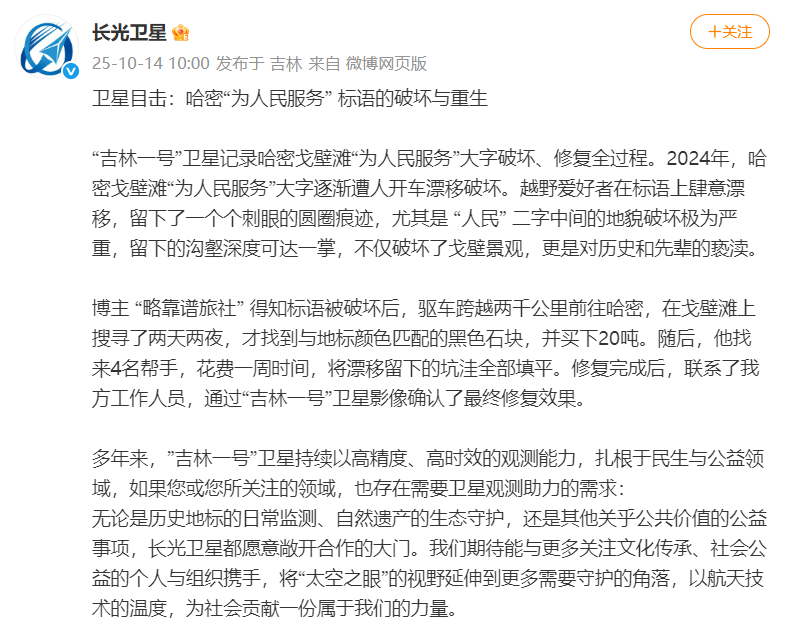 哈密官方通报：张某龙、李某涉破坏“为人民服务”航标<strong></p>
<p>柚子币行情</strong>，已立案调查