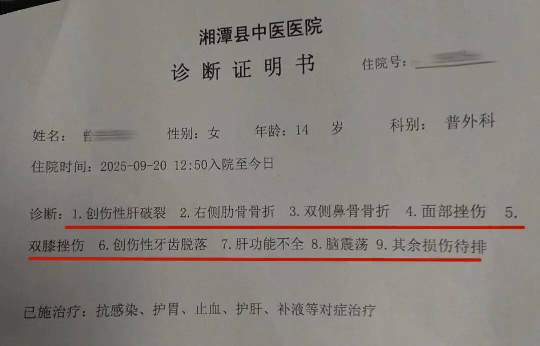 湖南湘潭一女生骑车闯红灯<strong></p>
<p>初入币圈</strong>,骨折、肝破裂…