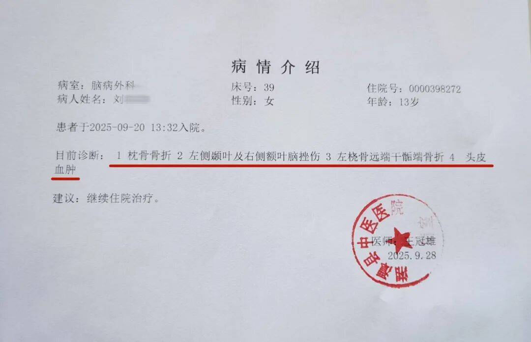 湖南湘潭一女生骑车闯红灯<strong></p>
<p>初入币圈</strong>,骨折、肝破裂…