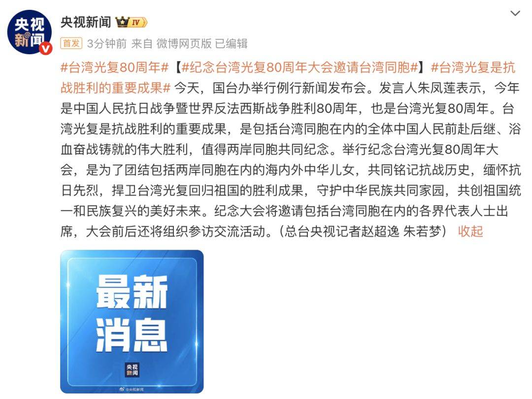 台陆委会称禁止公职人员参加大陆庆祝台湾光复80周年纪念活动<strong></p>
<p>初入币圈</strong>,国台办回应
