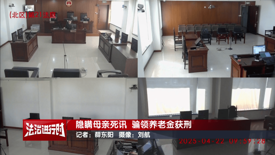 隐瞒母亲死讯<strong></p>
<p>初入币圈</strong>，北京一男子靠假证明骗领养老金超16万！获刑3年