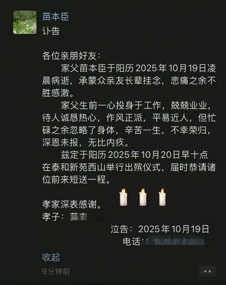 因“被学生抢鸡排”走红的校长病逝<strong></p>
<p>初入币圈</strong>，其子：月初刚做心血管手术，约千人赶来送最后一程