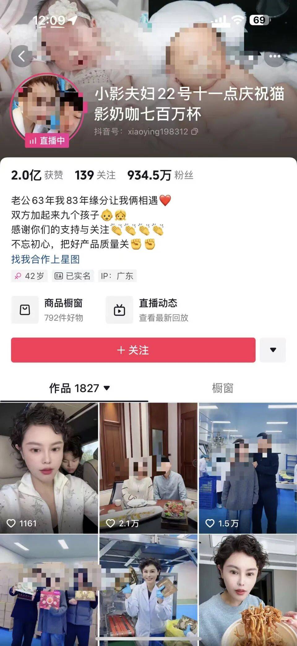 被举报涉嫌偷税<strong></p>
<p>ccr炒币</strong>,千万网红直播间“嚣张”回应:要封我的号?你算老几