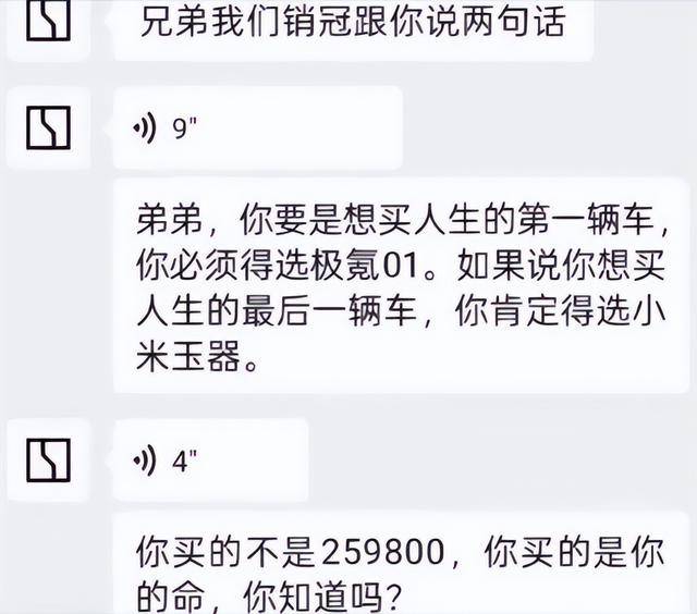 “买小米YU7是买命”?顾客称决定购买小米YU7后<strong></p>
<p>ccr炒币</strong>,遭极氪销售“诅咒”