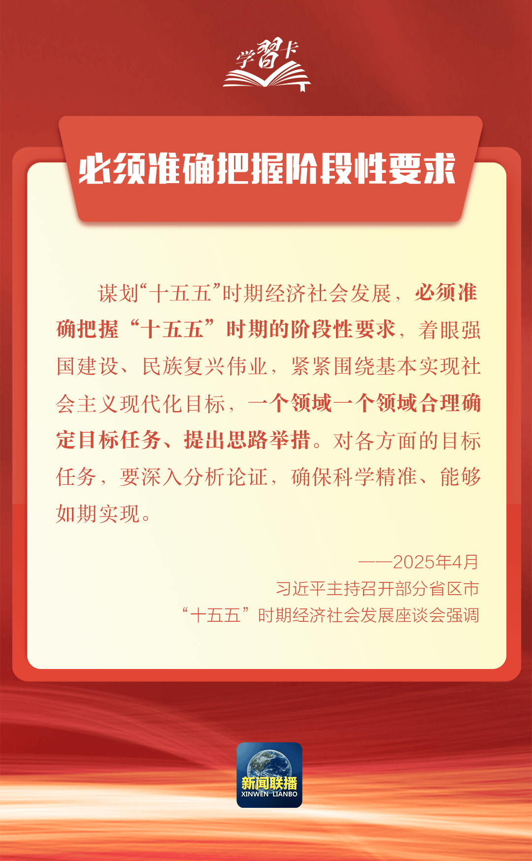 要闻 | 党的二十届四中全会<strong></p>
<p>ccr炒币</strong>，要点来了！