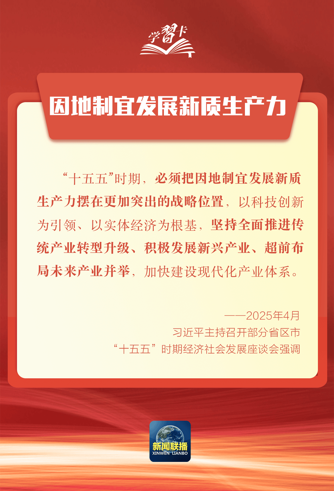 要闻 | 党的二十届四中全会<strong></p>
<p>ccr炒币</strong>，要点来了！