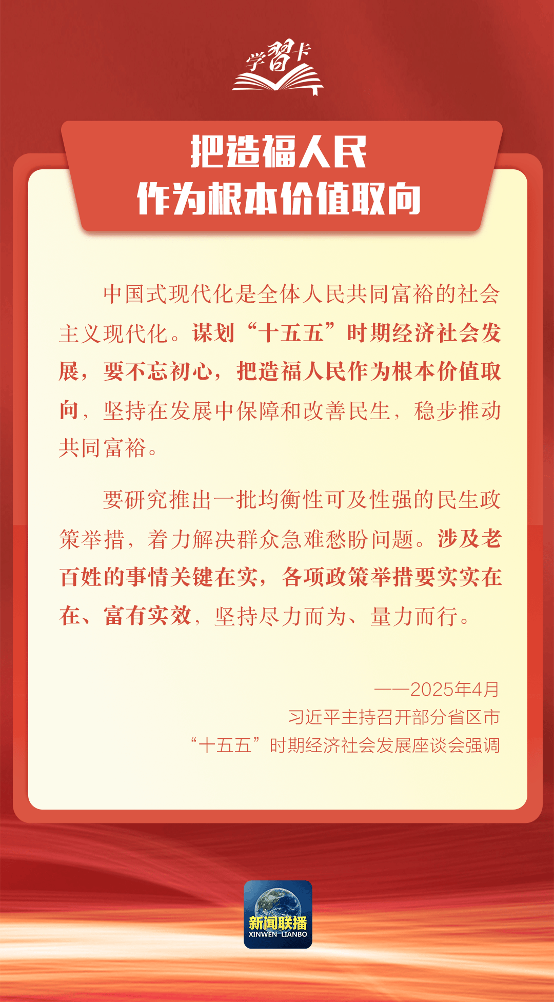 要闻 | 党的二十届四中全会<strong></p>
<p>ccr炒币</strong>，要点来了！