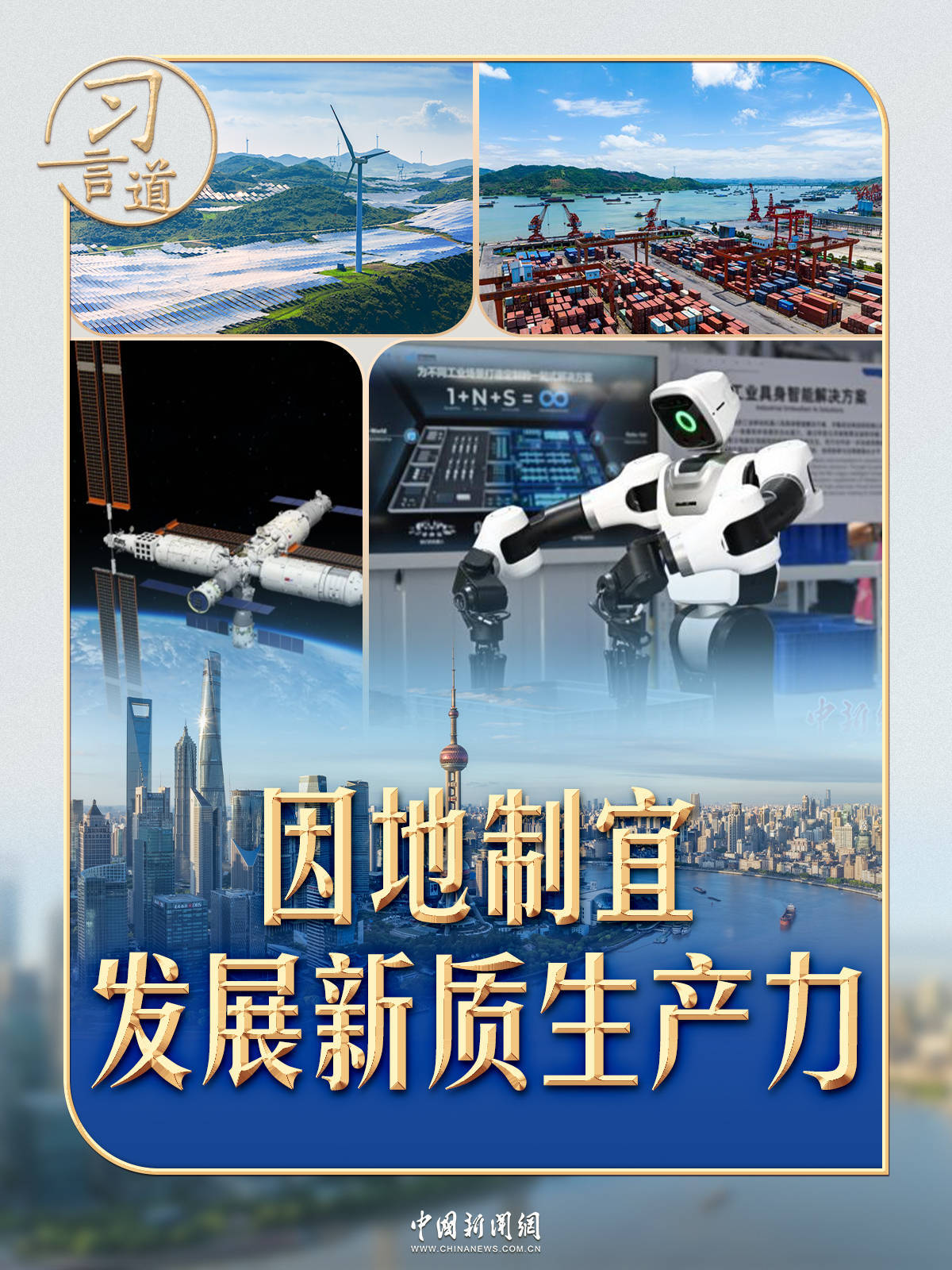 习言道｜“十五五”<strong></p>
<p>ccr炒币</strong>，习近平强调这个战略位置