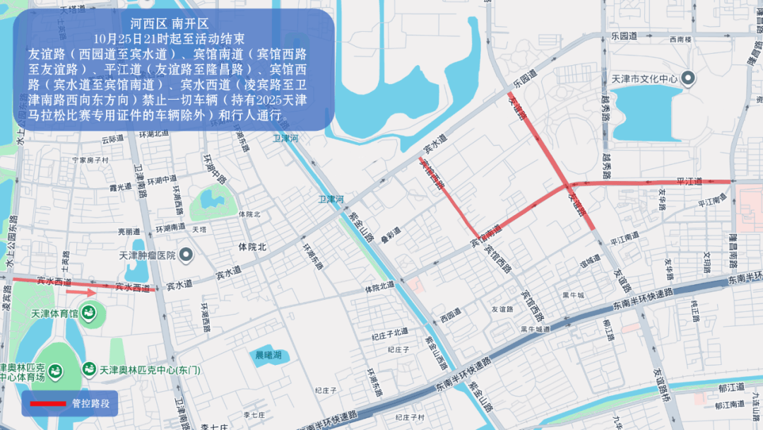 10月26日天津马拉松开跑<strong></p>
<p>ccr炒币</strong>，这些地方将实施交通管控