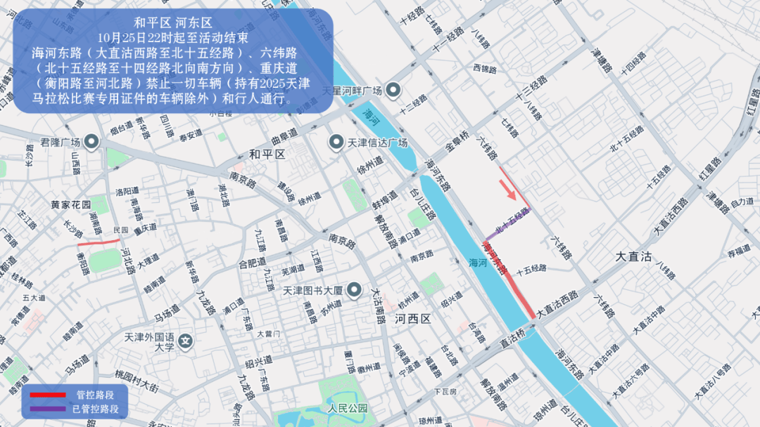 10月26日天津马拉松开跑<strong></p>
<p>ccr炒币</strong>，这些地方将实施交通管控