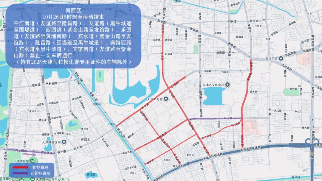 10月26日天津马拉松开跑<strong></p>
<p>ccr炒币</strong>，这些地方将实施交通管控
