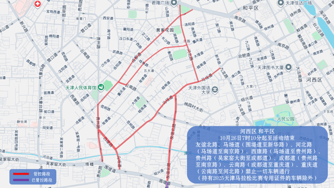 10月26日天津马拉松开跑<strong></p>
<p>ccr炒币</strong>，这些地方将实施交通管控