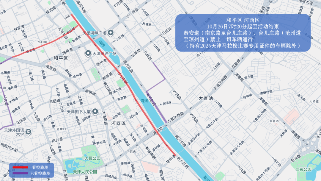 10月26日天津马拉松开跑<strong></p>
<p>ccr炒币</strong>，这些地方将实施交通管控