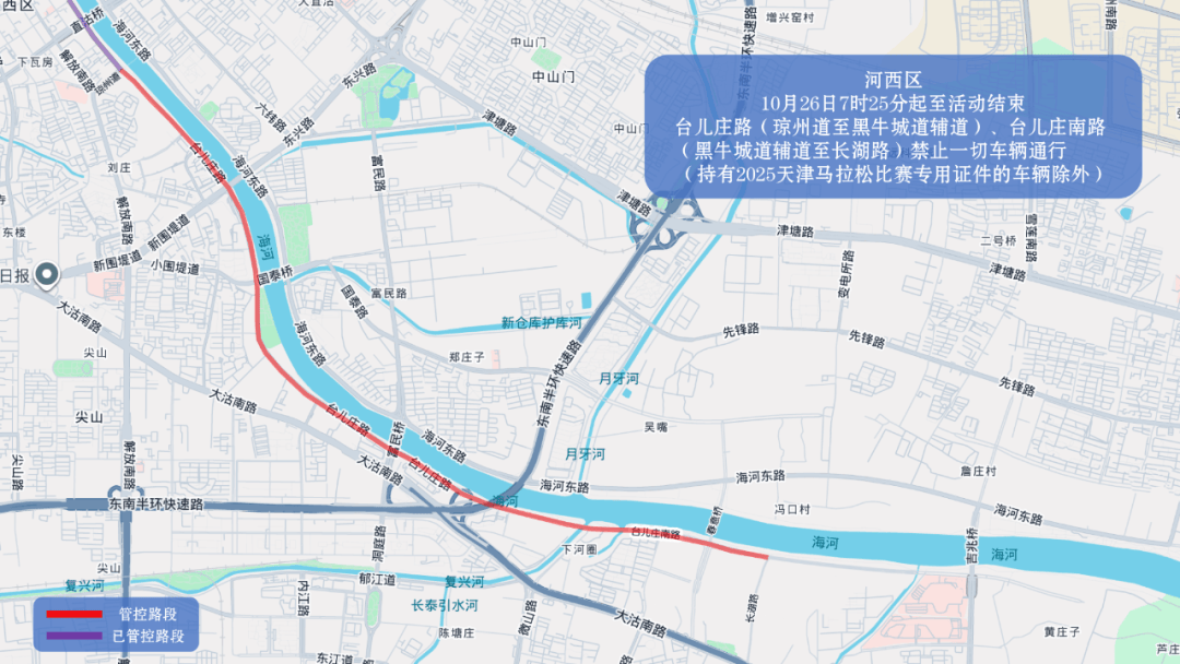 10月26日天津马拉松开跑<strong></p>
<p>ccr炒币</strong>，这些地方将实施交通管控