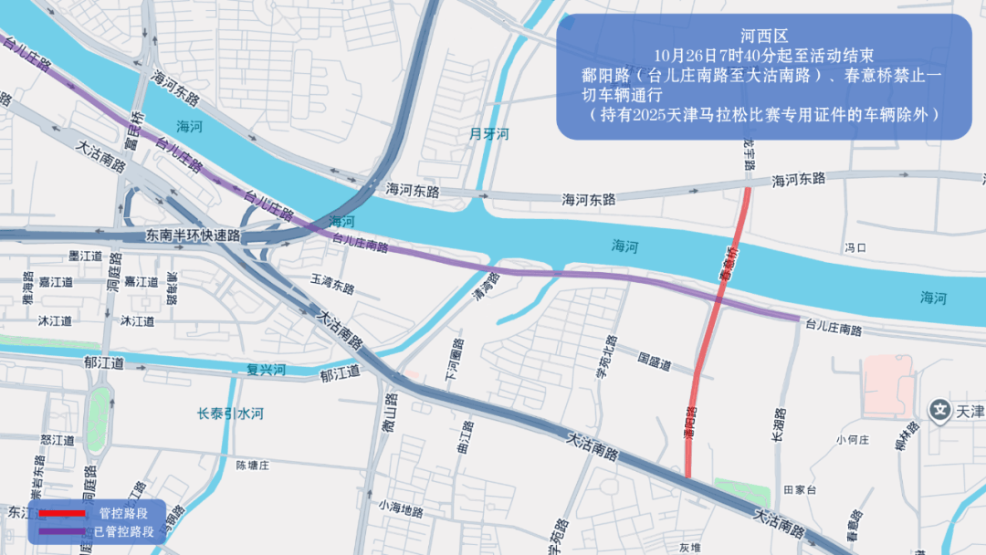 10月26日天津马拉松开跑<strong></p>
<p>ccr炒币</strong>，这些地方将实施交通管控